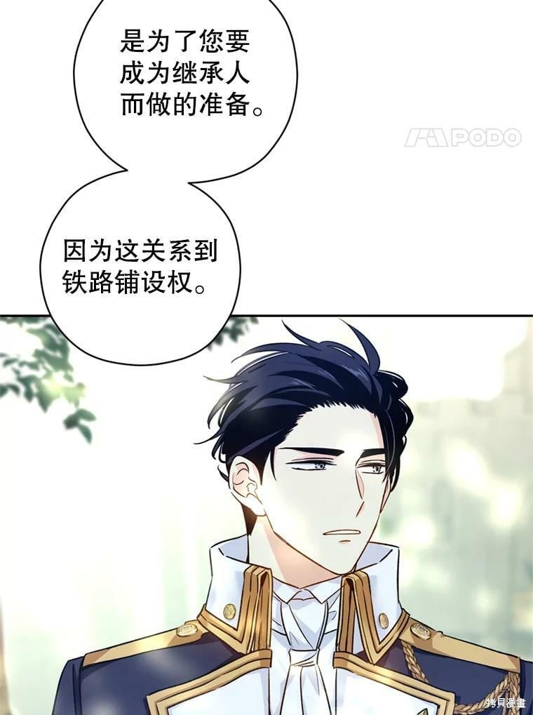 《试著换个类型吧》漫画最新章节第53话免费下拉式在线观看章节第【11】张图片