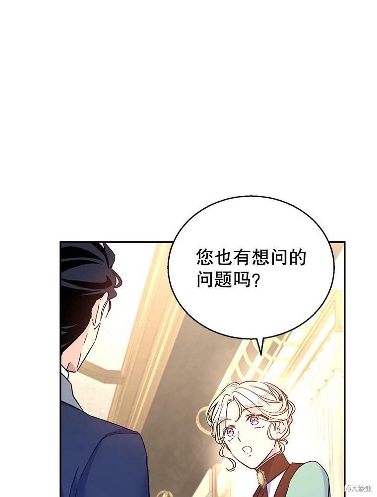 《试著换个类型吧》漫画最新章节第43话免费下拉式在线观看章节第【74】张图片