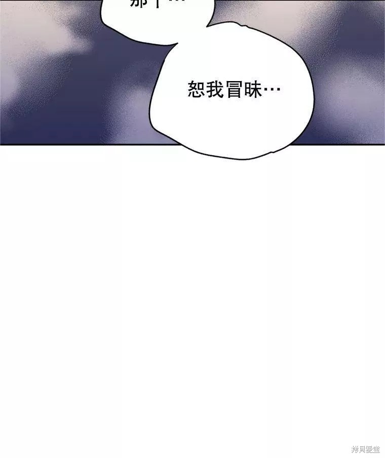 《试著换个类型吧》漫画最新章节第56话免费下拉式在线观看章节第【105】张图片