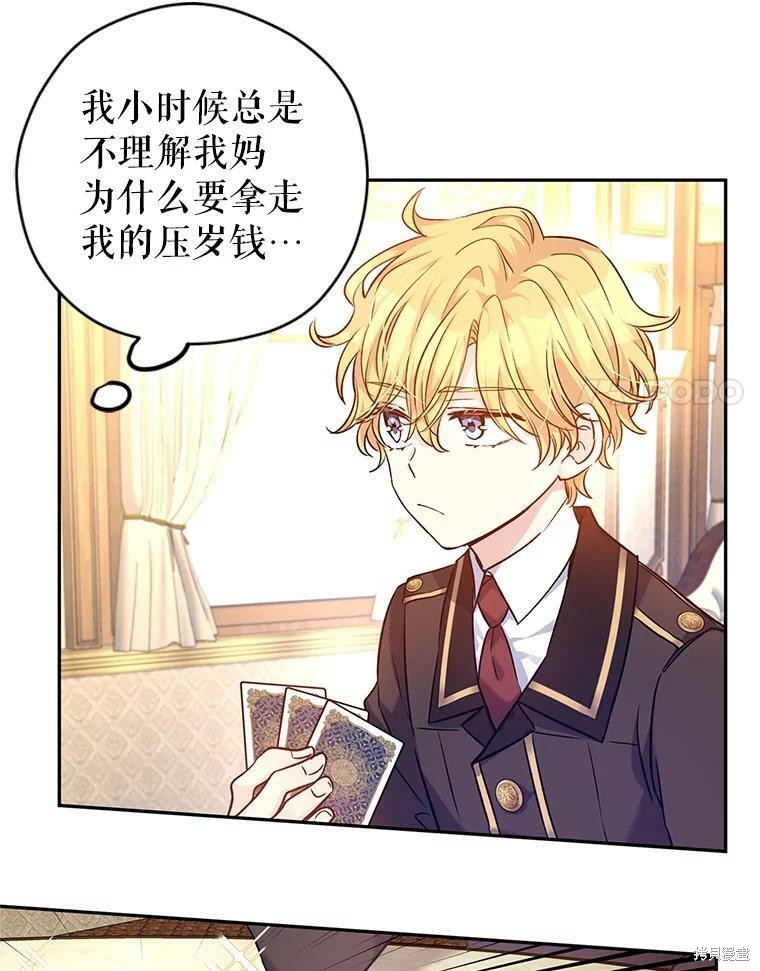 《试著换个类型吧》漫画最新章节第44话免费下拉式在线观看章节第【10】张图片