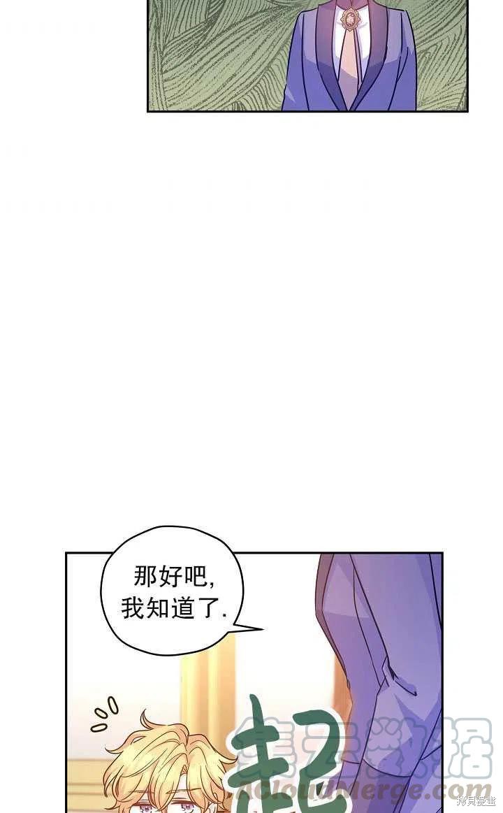 《试著换个类型吧》漫画最新章节第37话免费下拉式在线观看章节第【76】张图片