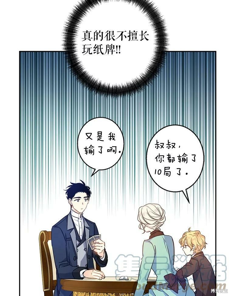 《试著换个类型吧》漫画最新章节第41话免费下拉式在线观看章节第【53】张图片