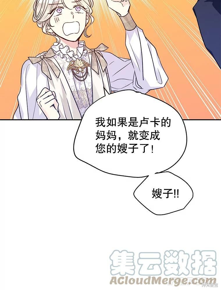 《试著换个类型吧》漫画最新章节第52话免费下拉式在线观看章节第【11】张图片