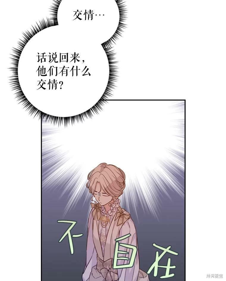 《试著换个类型吧》漫画最新章节第53话免费下拉式在线观看章节第【6】张图片