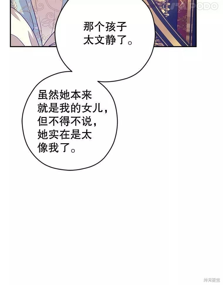 《试著换个类型吧》漫画最新章节第57话免费下拉式在线观看章节第【74】张图片