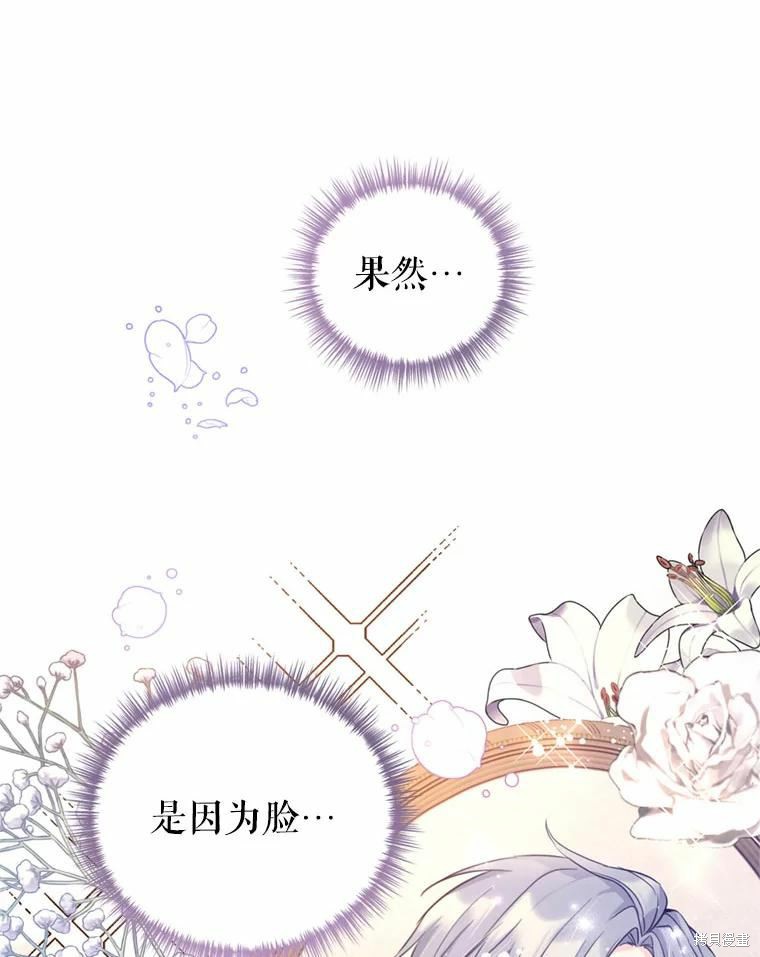 《试著换个类型吧》漫画最新章节第62话免费下拉式在线观看章节第【72】张图片