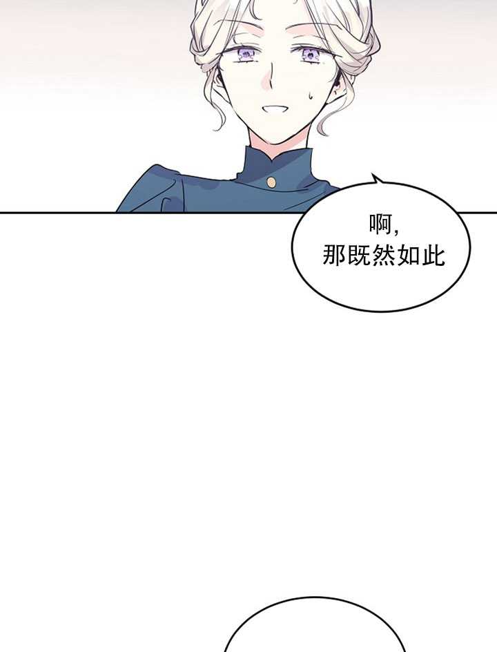 《试著换个类型吧》漫画最新章节第4话免费下拉式在线观看章节第【24】张图片