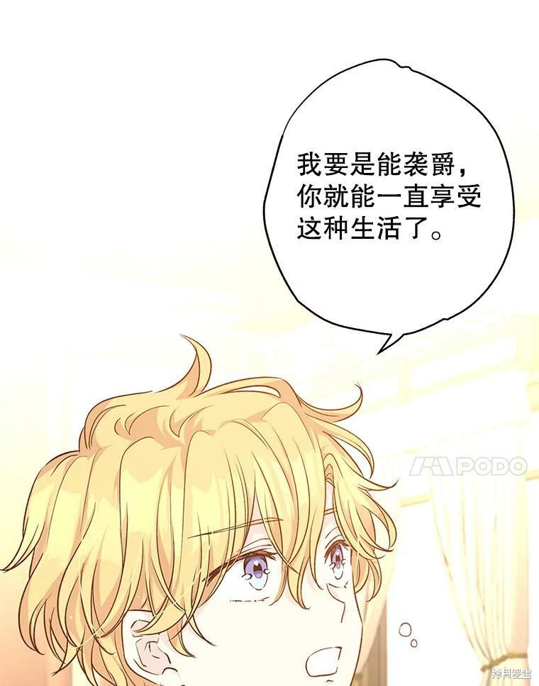 《试著换个类型吧》漫画最新章节第43话免费下拉式在线观看章节第【7】张图片