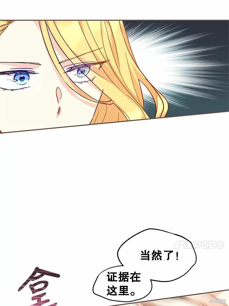 《试著换个类型吧》漫画最新章节第59话免费下拉式在线观看章节第【10】张图片