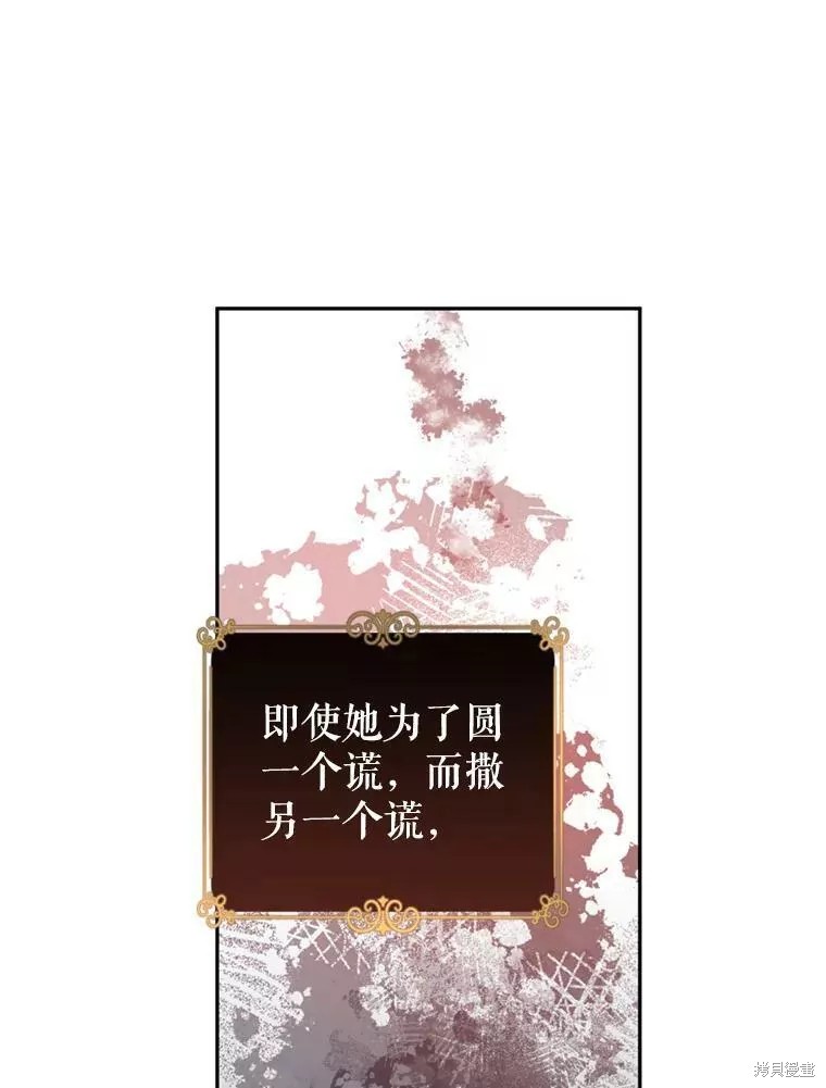 《试著换个类型吧》漫画最新章节第60话免费下拉式在线观看章节第【14】张图片