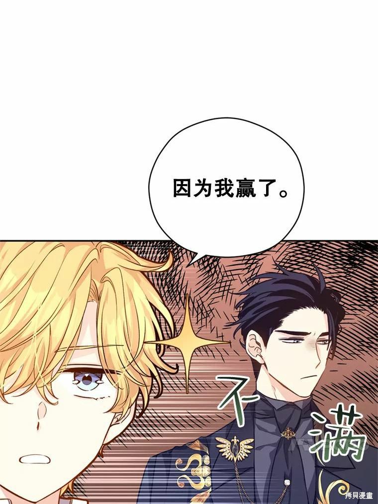 《试著换个类型吧》漫画最新章节第55话免费下拉式在线观看章节第【30】张图片