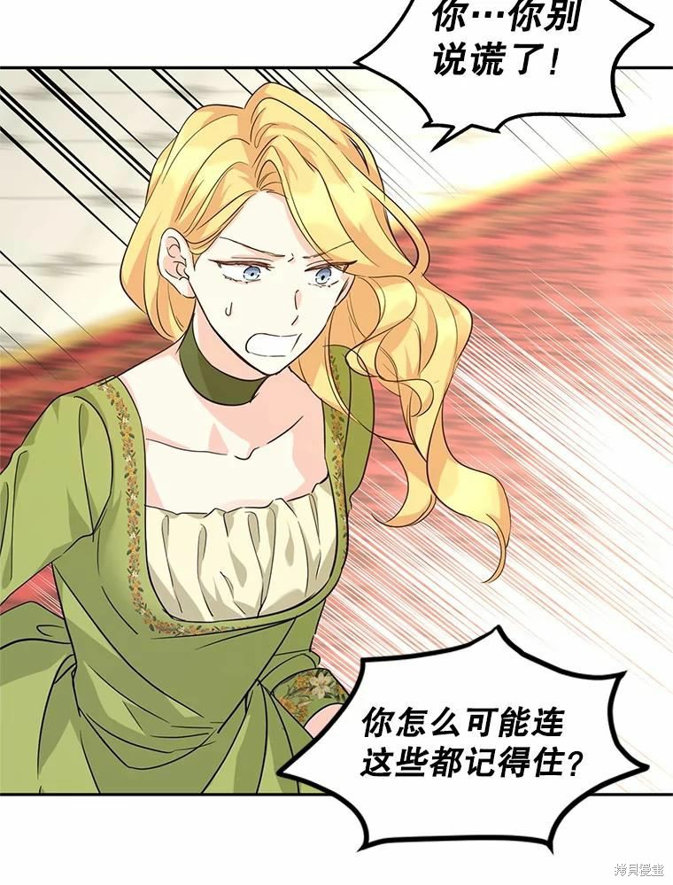 《试著换个类型吧》漫画最新章节第59话免费下拉式在线观看章节第【81】张图片