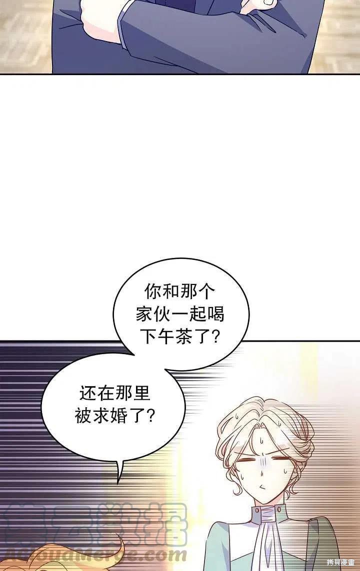 《试著换个类型吧》漫画最新章节第37话免费下拉式在线观看章节第【25】张图片