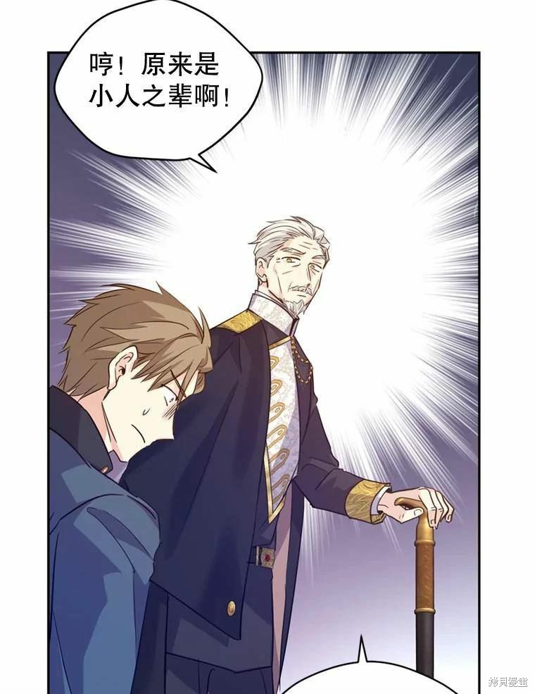 《试著换个类型吧》漫画最新章节第62话免费下拉式在线观看章节第【96】张图片