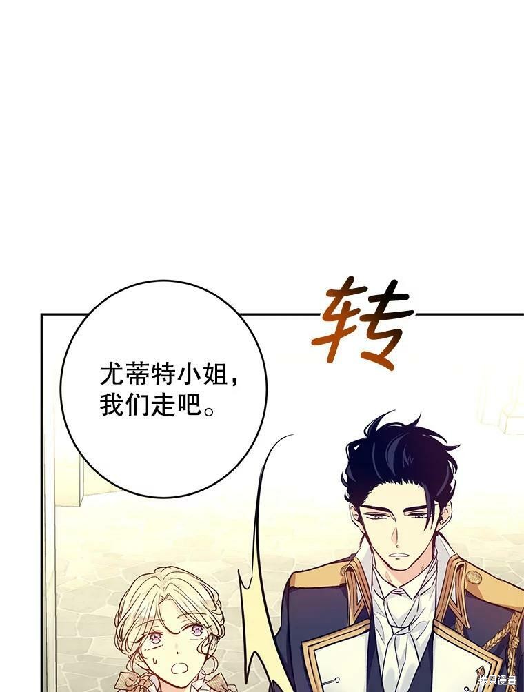 《试著换个类型吧》漫画最新章节第51话免费下拉式在线观看章节第【34】张图片