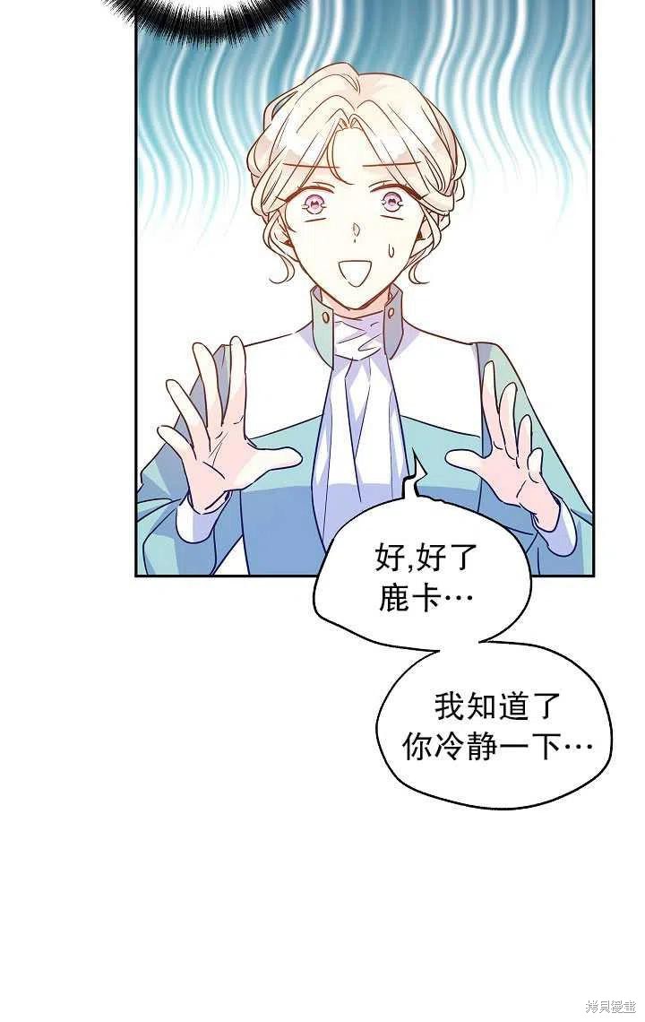 《试著换个类型吧》漫画最新章节第37话免费下拉式在线观看章节第【39】张图片