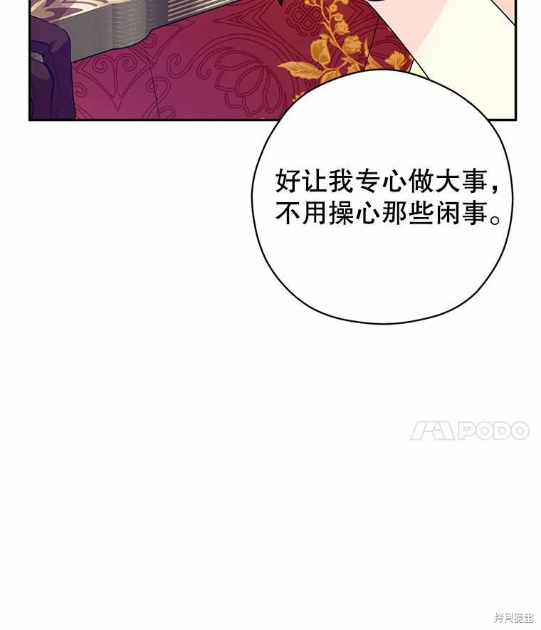 《试著换个类型吧》漫画最新章节第58话免费下拉式在线观看章节第【26】张图片