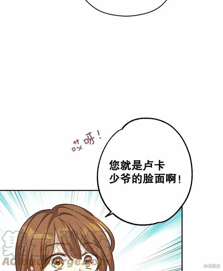 《试著换个类型吧》漫画最新章节第55话免费下拉式在线观看章节第【13】张图片