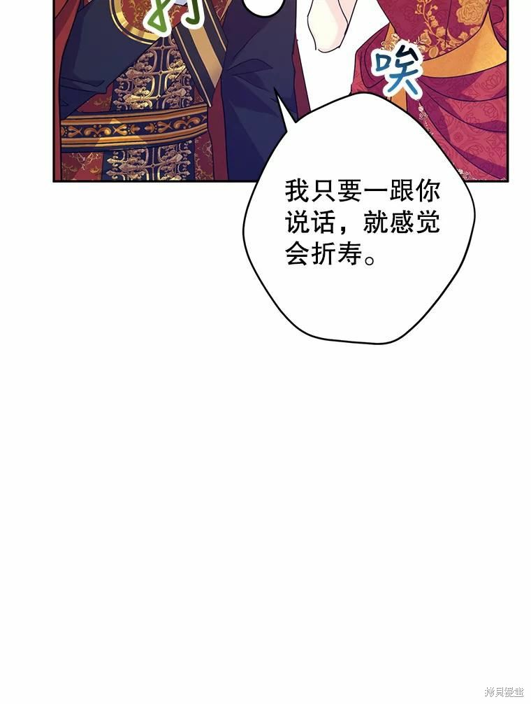 《试著换个类型吧》漫画最新章节第58话免费下拉式在线观看章节第【47】张图片