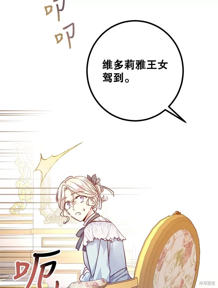 《试著换个类型吧》漫画最新章节第66话免费下拉式在线观看章节第【50】张图片