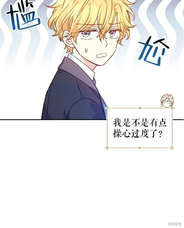 《试著换个类型吧》漫画最新章节第45话免费下拉式在线观看章节第【82】张图片