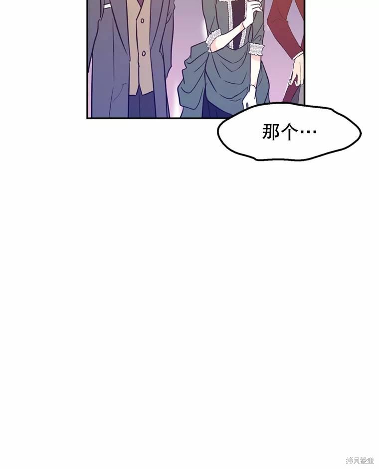 《试著换个类型吧》漫画最新章节第62话免费下拉式在线观看章节第【82】张图片