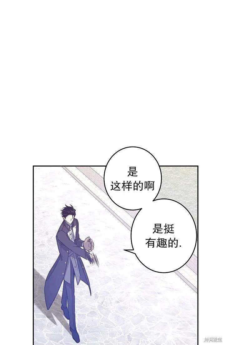 《试著换个类型吧》漫画最新章节第38话免费下拉式在线观看章节第【53】张图片