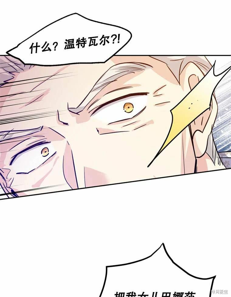 《试著换个类型吧》漫画最新章节第62话免费下拉式在线观看章节第【101】张图片