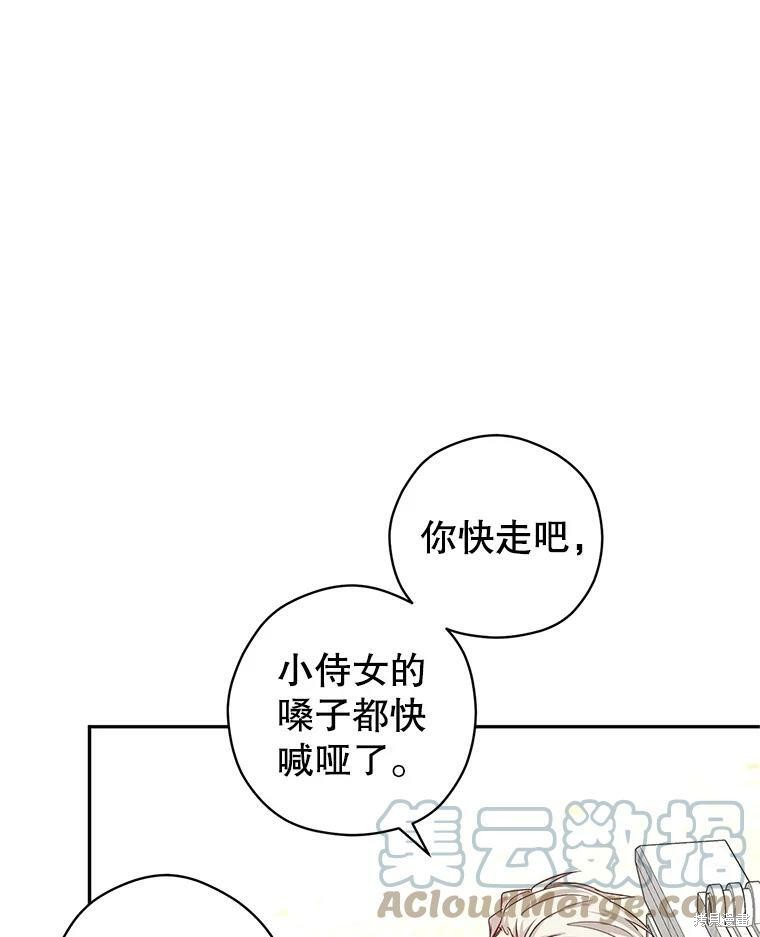 《试著换个类型吧》漫画最新章节第49话免费下拉式在线观看章节第【89】张图片