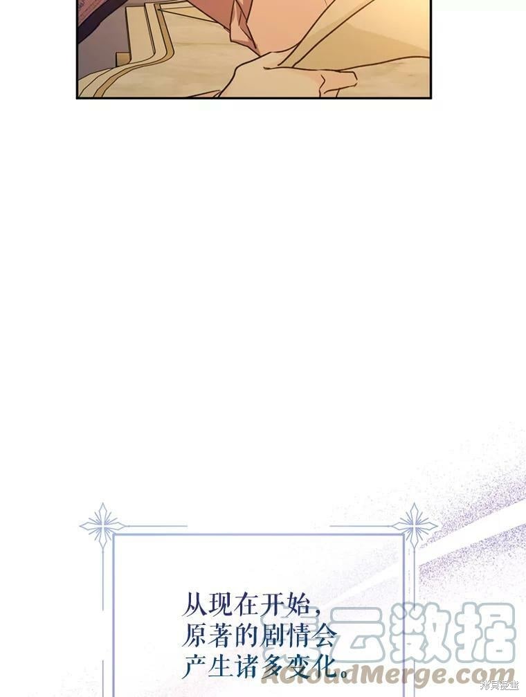 《试著换个类型吧》漫画最新章节第54话免费下拉式在线观看章节第【99】张图片