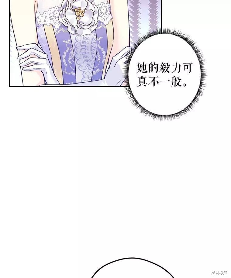 《试著换个类型吧》漫画最新章节第60话免费下拉式在线观看章节第【61】张图片