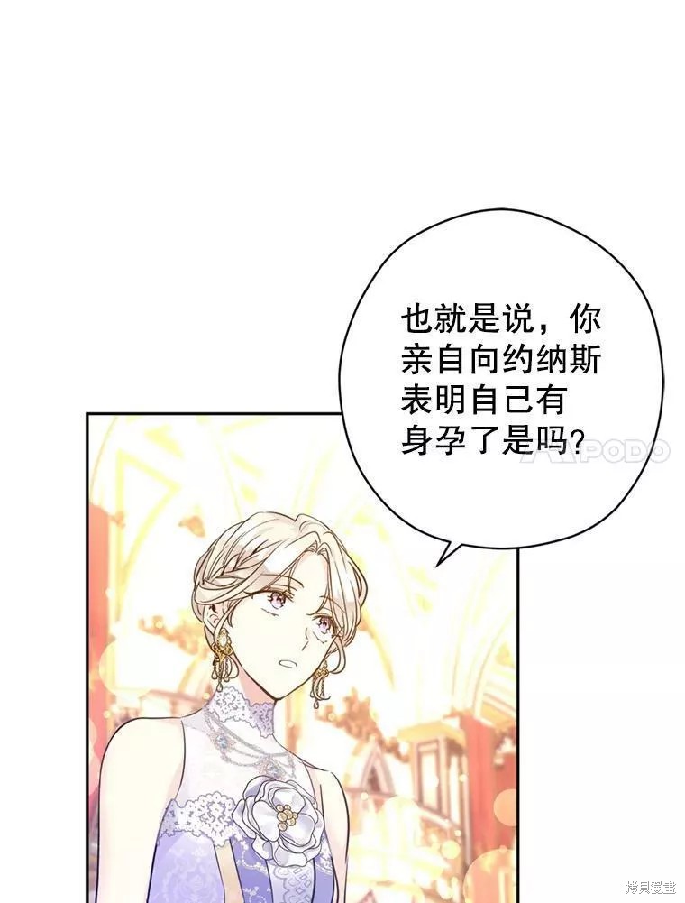 《试著换个类型吧》漫画最新章节第60话免费下拉式在线观看章节第【9】张图片