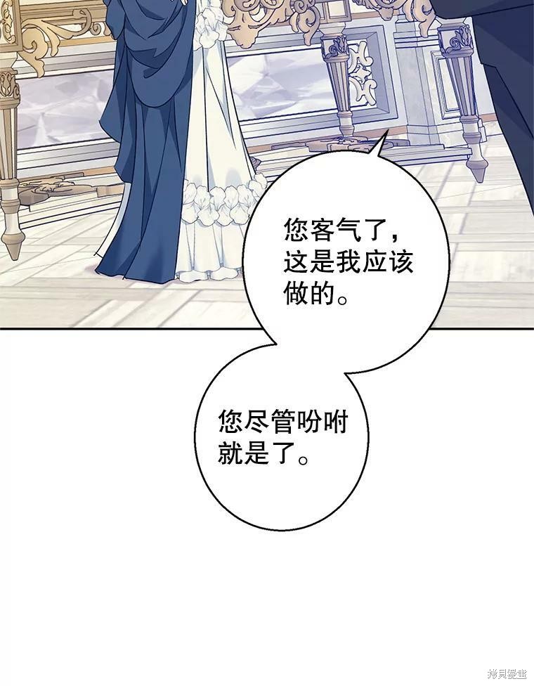 《试著换个类型吧》漫画最新章节第46话免费下拉式在线观看章节第【24】张图片