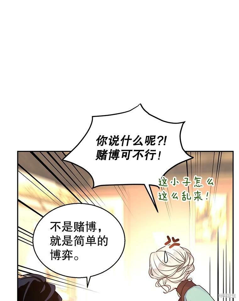 《试著换个类型吧》漫画最新章节第42话免费下拉式在线观看章节第【3】张图片