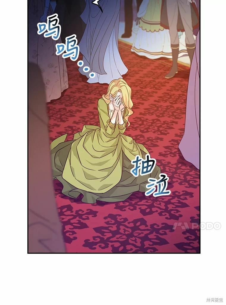 《试著换个类型吧》漫画最新章节第58话免费下拉式在线观看章节第【79】张图片