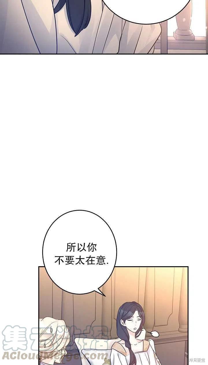 《试著换个类型吧》漫画最新章节第39话免费下拉式在线观看章节第【37】张图片