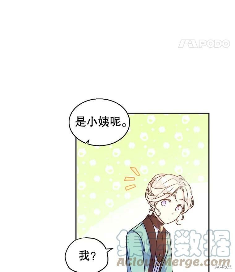 《试著换个类型吧》漫画最新章节第41话免费下拉式在线观看章节第【23】张图片