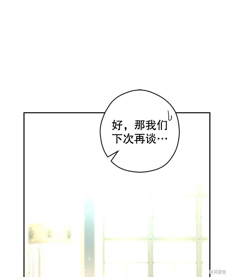 《试著换个类型吧》漫画最新章节第64话免费下拉式在线观看章节第【109】张图片