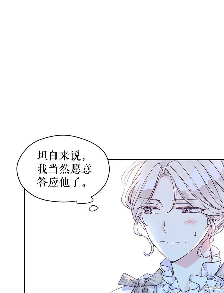 《试著换个类型吧》漫画最新章节第52话免费下拉式在线观看章节第【54】张图片