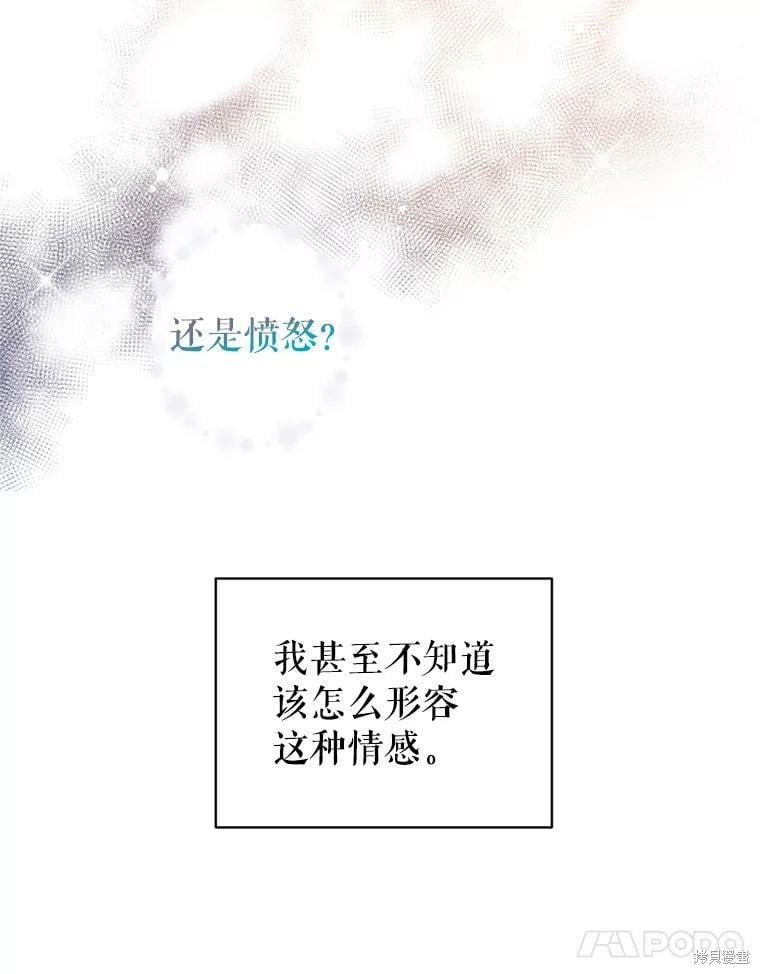 《试著换个类型吧》漫画最新章节第54话免费下拉式在线观看章节第【84】张图片