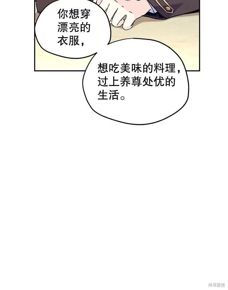 《试著换个类型吧》漫画最新章节第43话免费下拉式在线观看章节第【6】张图片