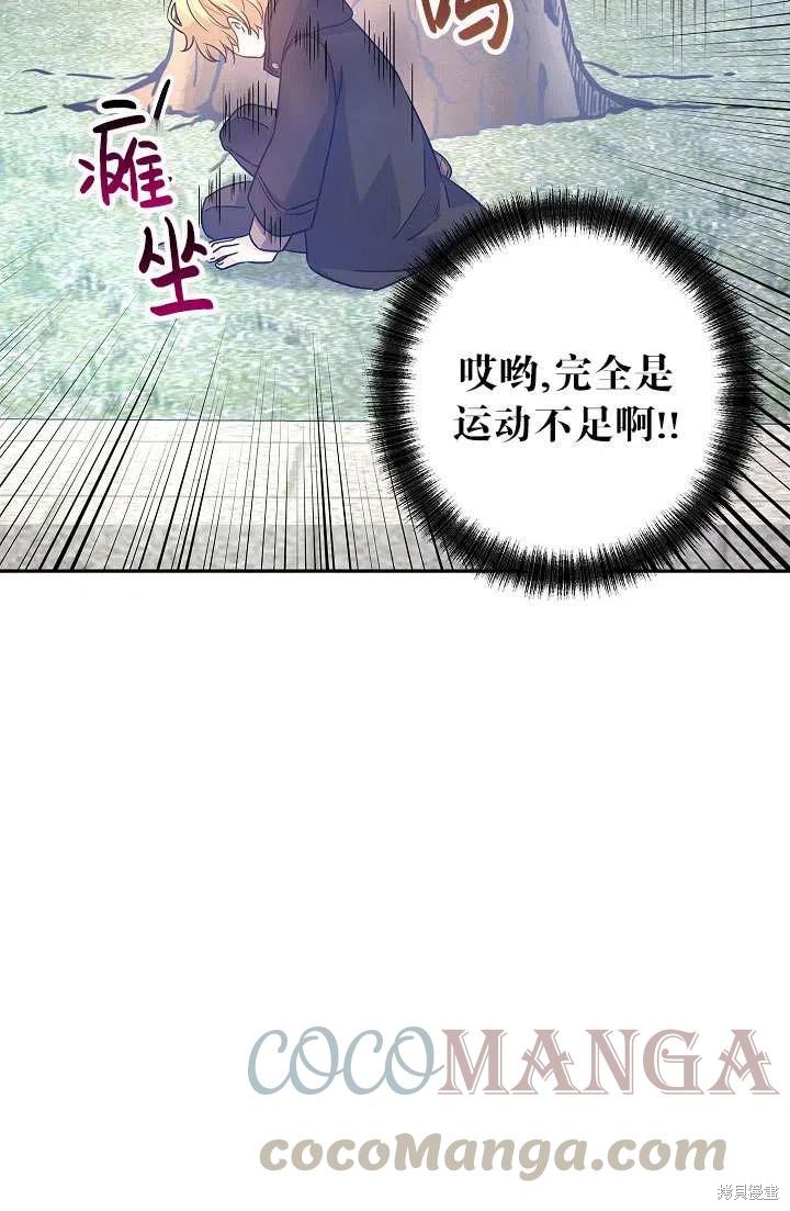 《试著换个类型吧》漫画最新章节第38话免费下拉式在线观看章节第【46】张图片