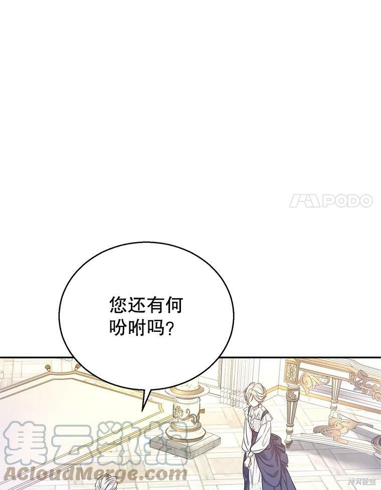 《试著换个类型吧》漫画最新章节第46话免费下拉式在线观看章节第【83】张图片