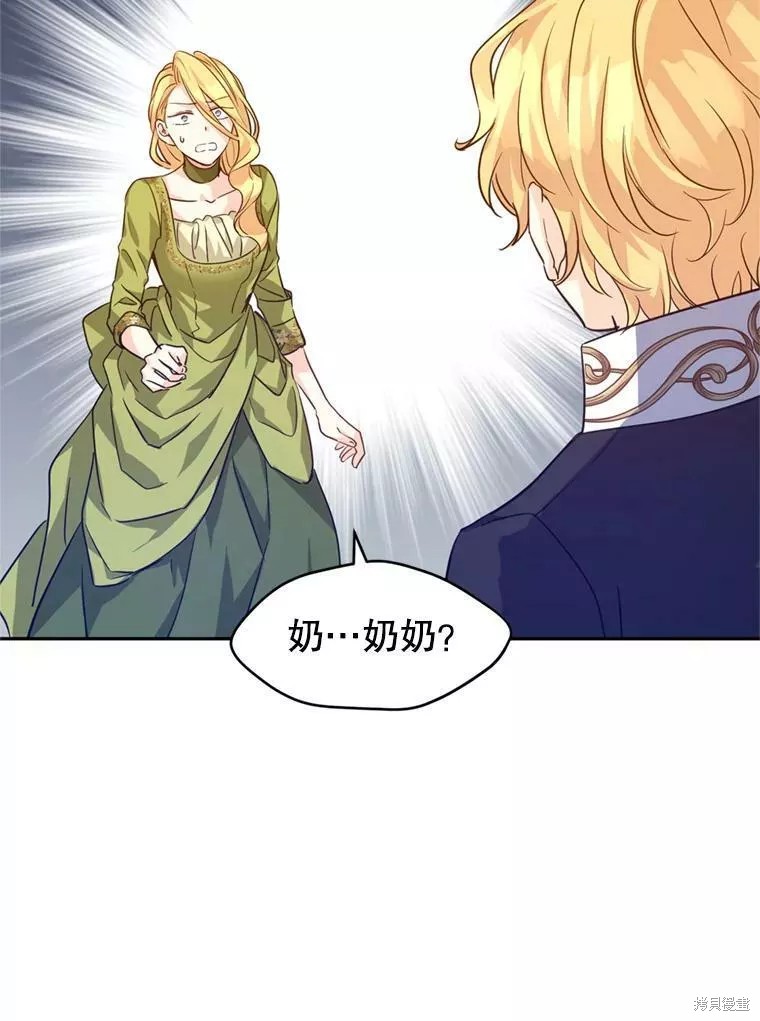 《试著换个类型吧》漫画最新章节第60话免费下拉式在线观看章节第【72】张图片