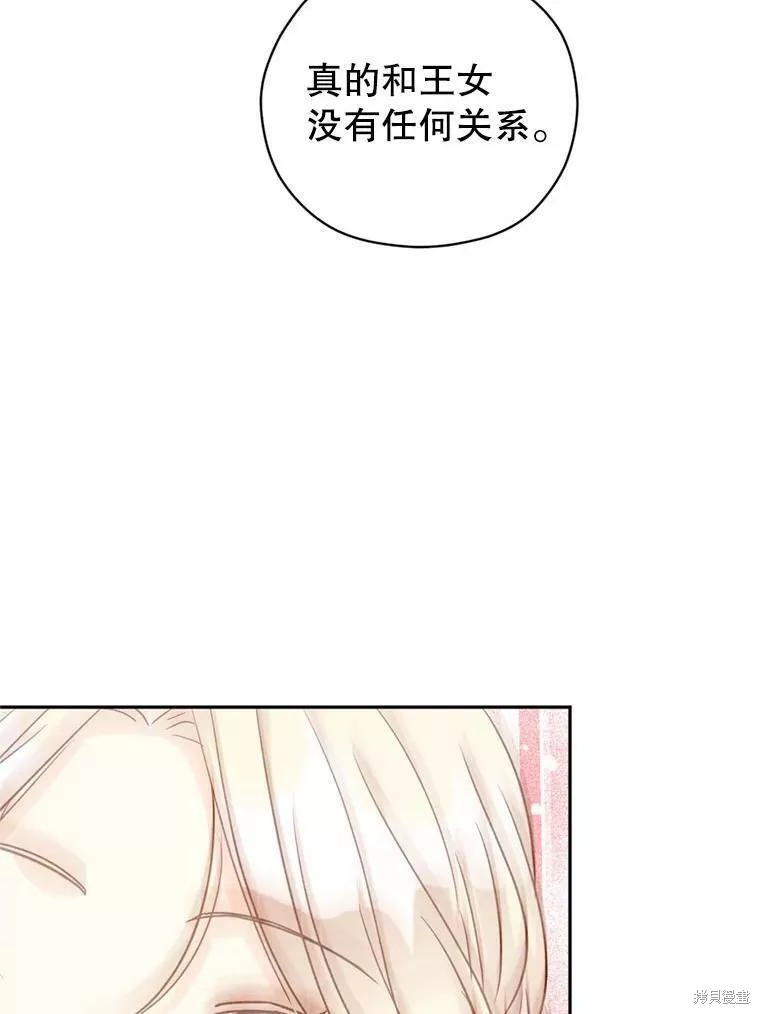 《试著换个类型吧》漫画最新章节第56话免费下拉式在线观看章节第【56】张图片