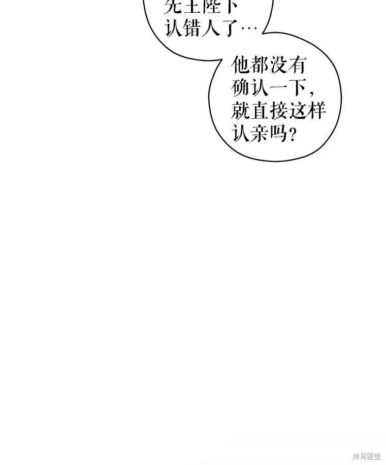 《试著换个类型吧》漫画最新章节第63话免费下拉式在线观看章节第【5】张图片