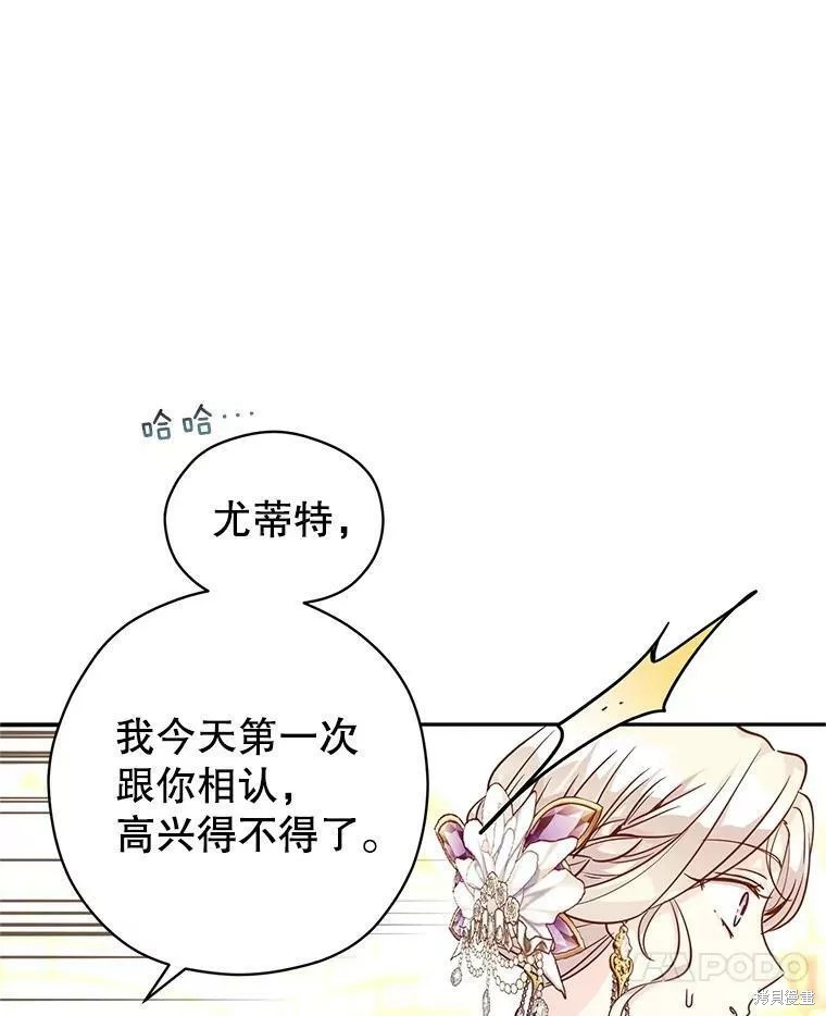 《试著换个类型吧》漫画最新章节第63话免费下拉式在线观看章节第【50】张图片