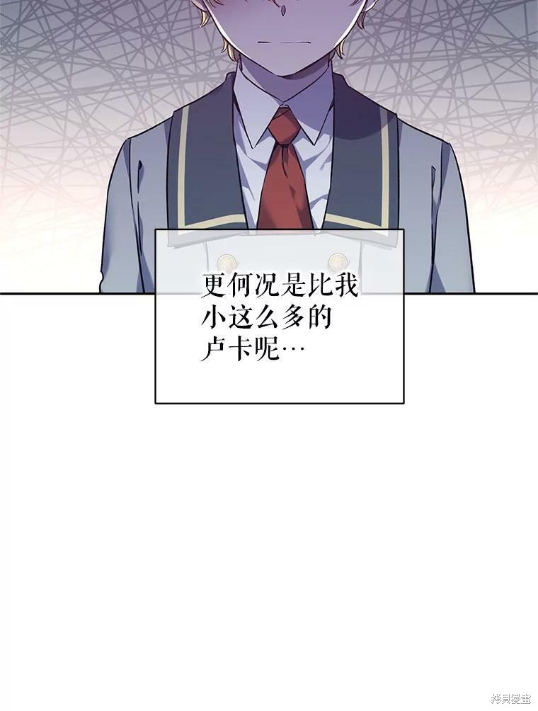 《试著换个类型吧》漫画最新章节第43话免费下拉式在线观看章节第【19】张图片