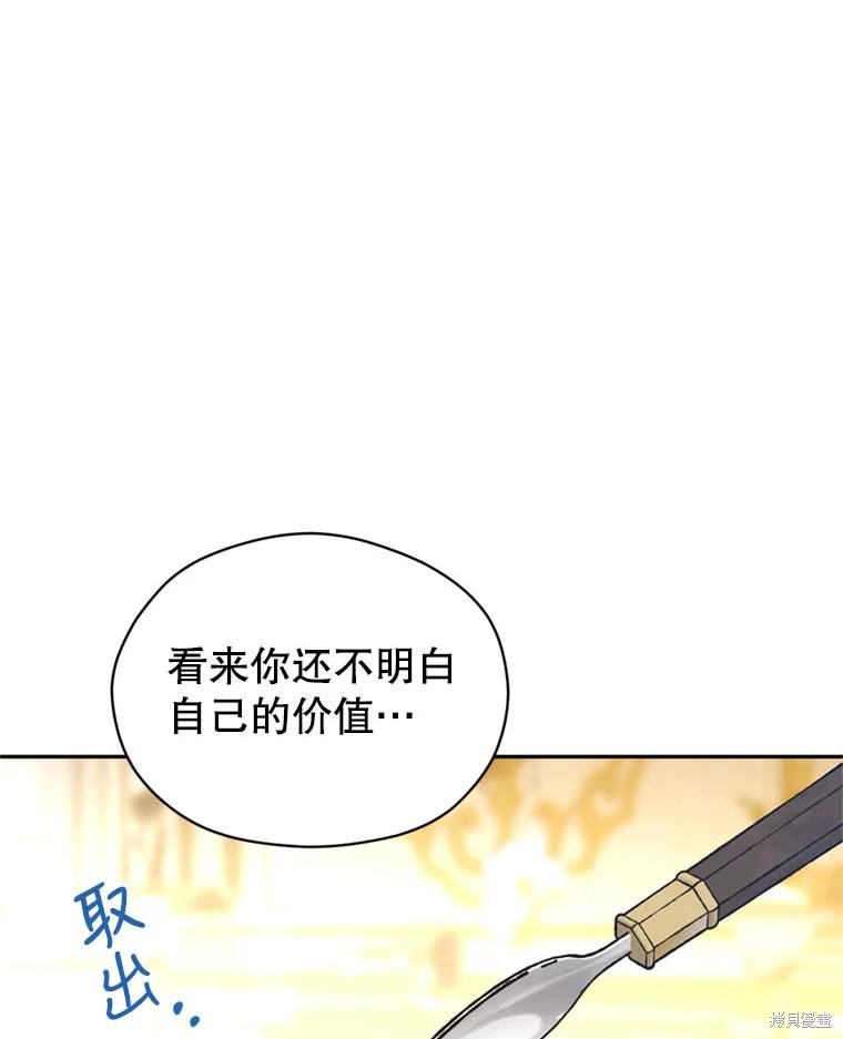 《试著换个类型吧》漫画最新章节第67话免费下拉式在线观看章节第【52】张图片