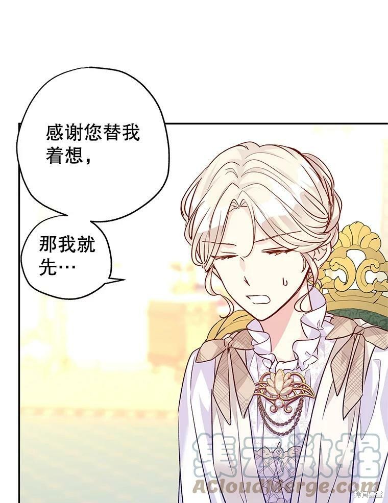 《试著换个类型吧》漫画最新章节第47话免费下拉式在线观看章节第【91】张图片